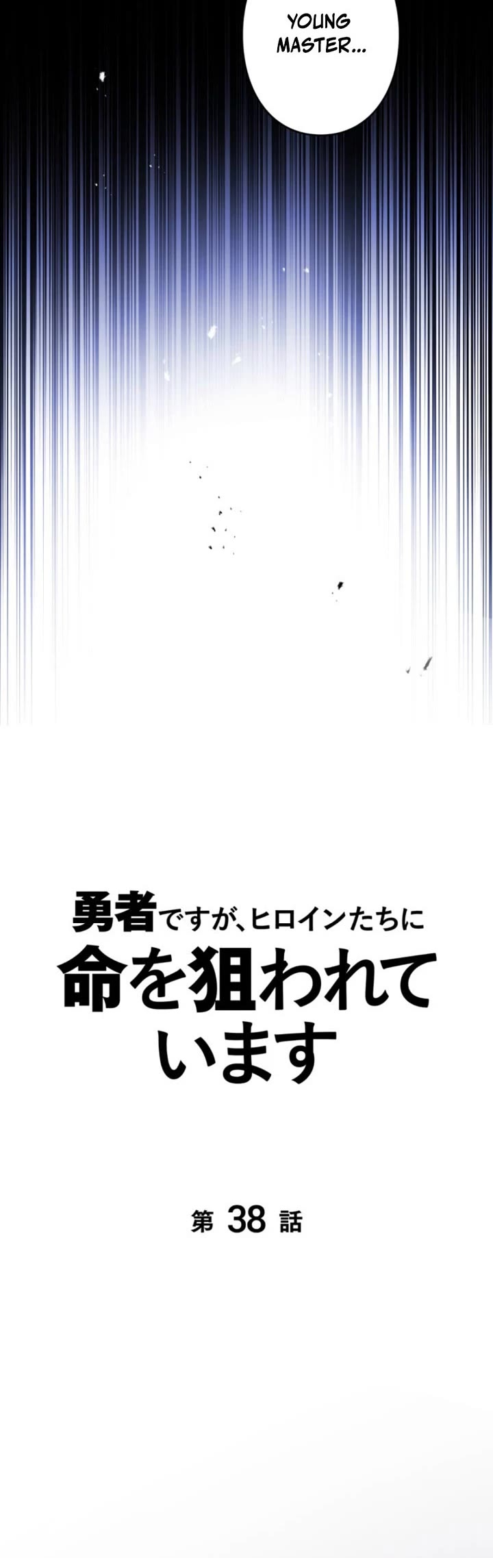 The Main Heroines Are Trying to Kill Me Chapter 38 page 9 - Chapter 38