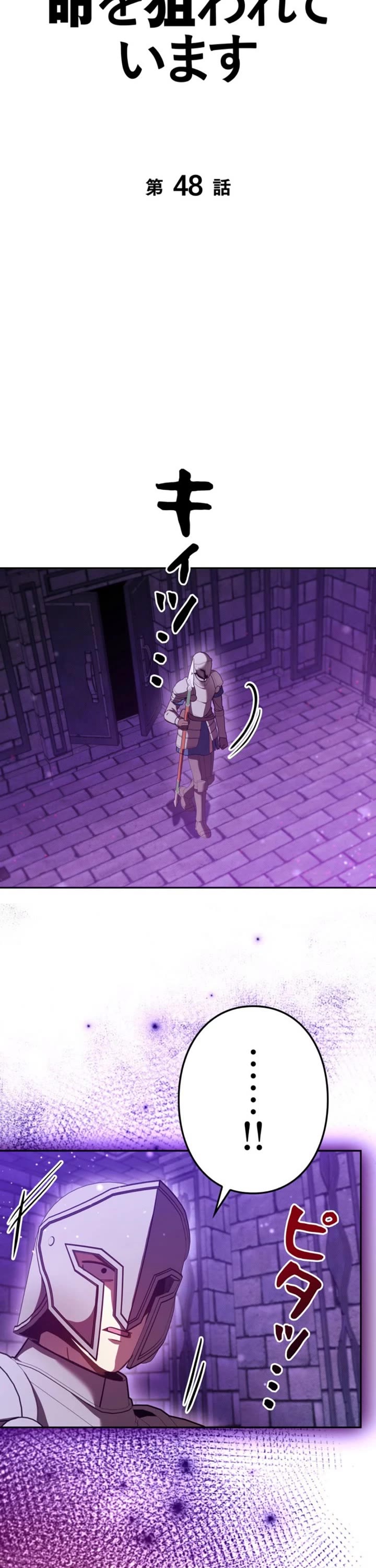 The Main Heroines Are Trying to Kill Me Chapter 48 page 8 - Chapter 48