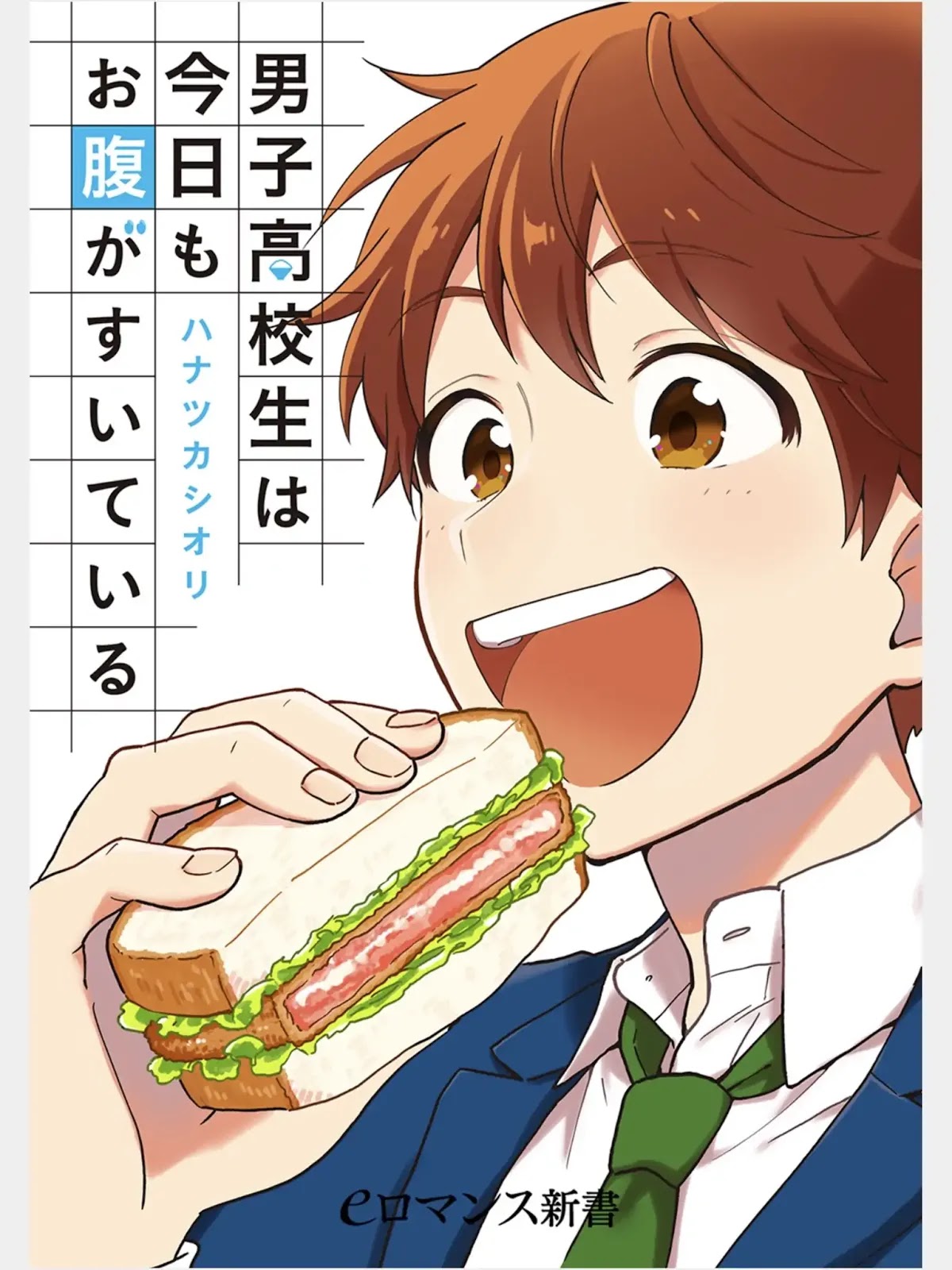 The Male High School Students Are Hungry Again Today Chapter 1 page 1 - Chapter 1: Nagashi Soumen