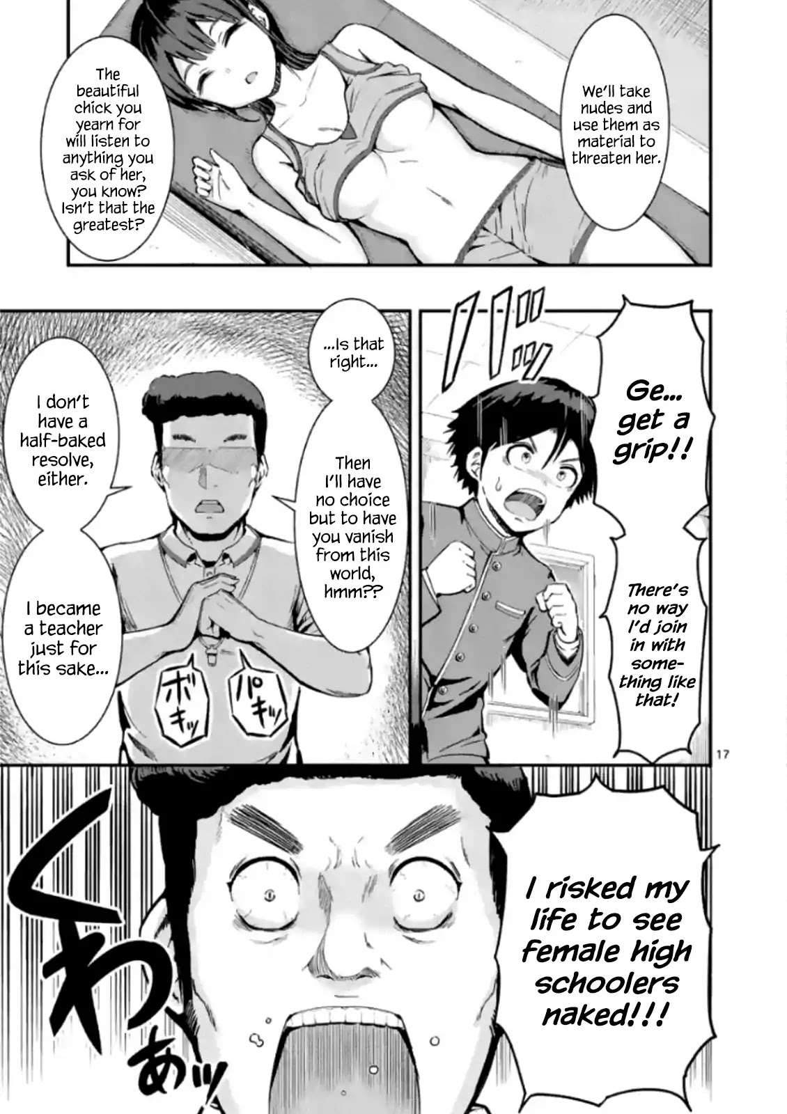 The Man-Killer Otokoro-san Chapter 1 page 17 - Chapter 1