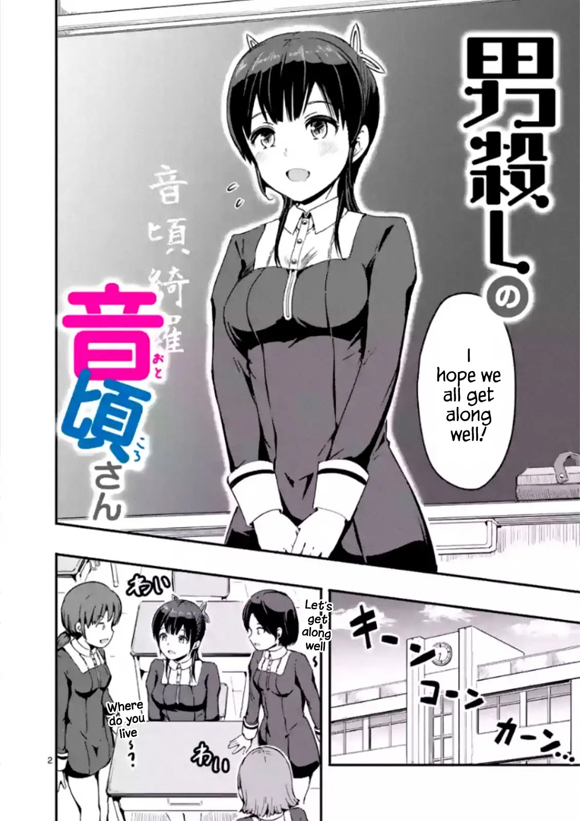 The Man-Killer Otokoro-san Chapter 1 page 2 - Chapter 1