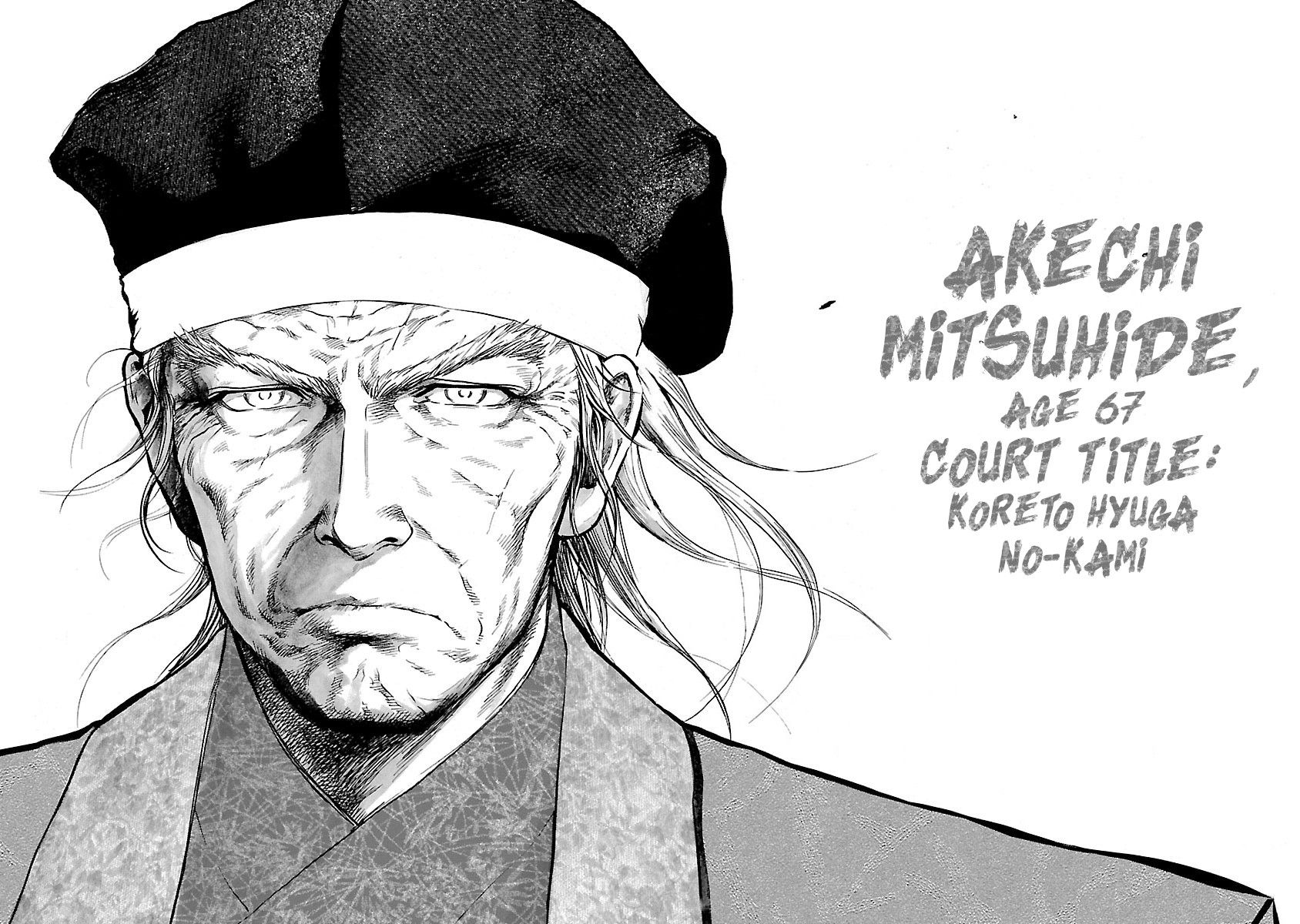 The Man who Killed Nobunaga Chapter 1 page 15 - Chapter 1: The Traitor