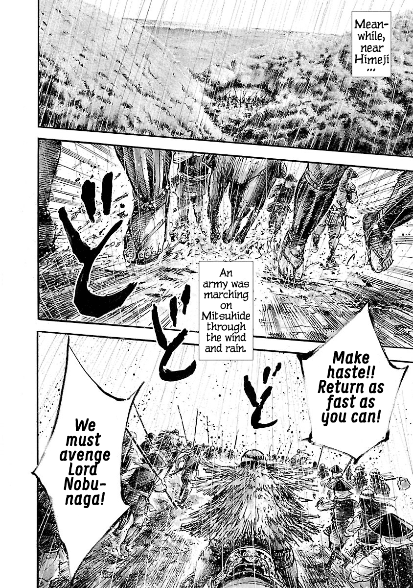 The Man who Killed Nobunaga Chapter 1 page 18 - Chapter 1: The Traitor
