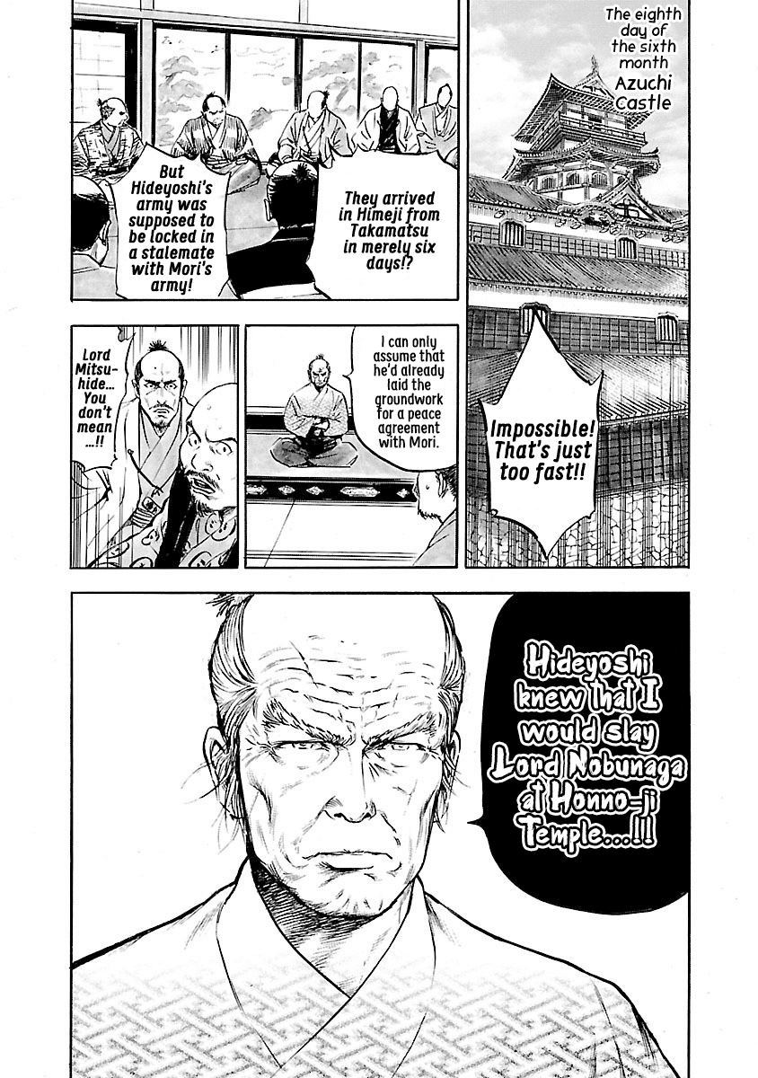 The Man who Killed Nobunaga Chapter 1 page 20 - Chapter 1: The Traitor