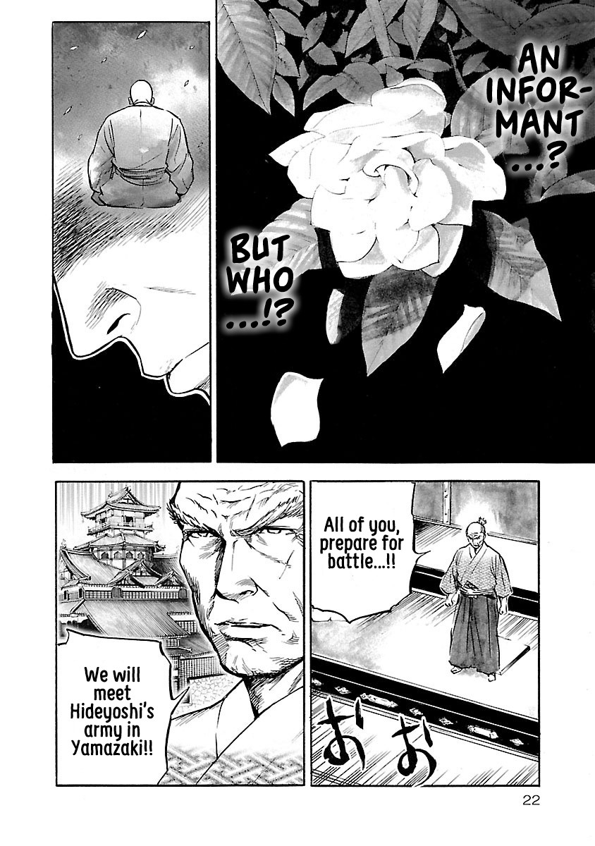 The Man who Killed Nobunaga Chapter 1 page 22 - Chapter 1: The Traitor