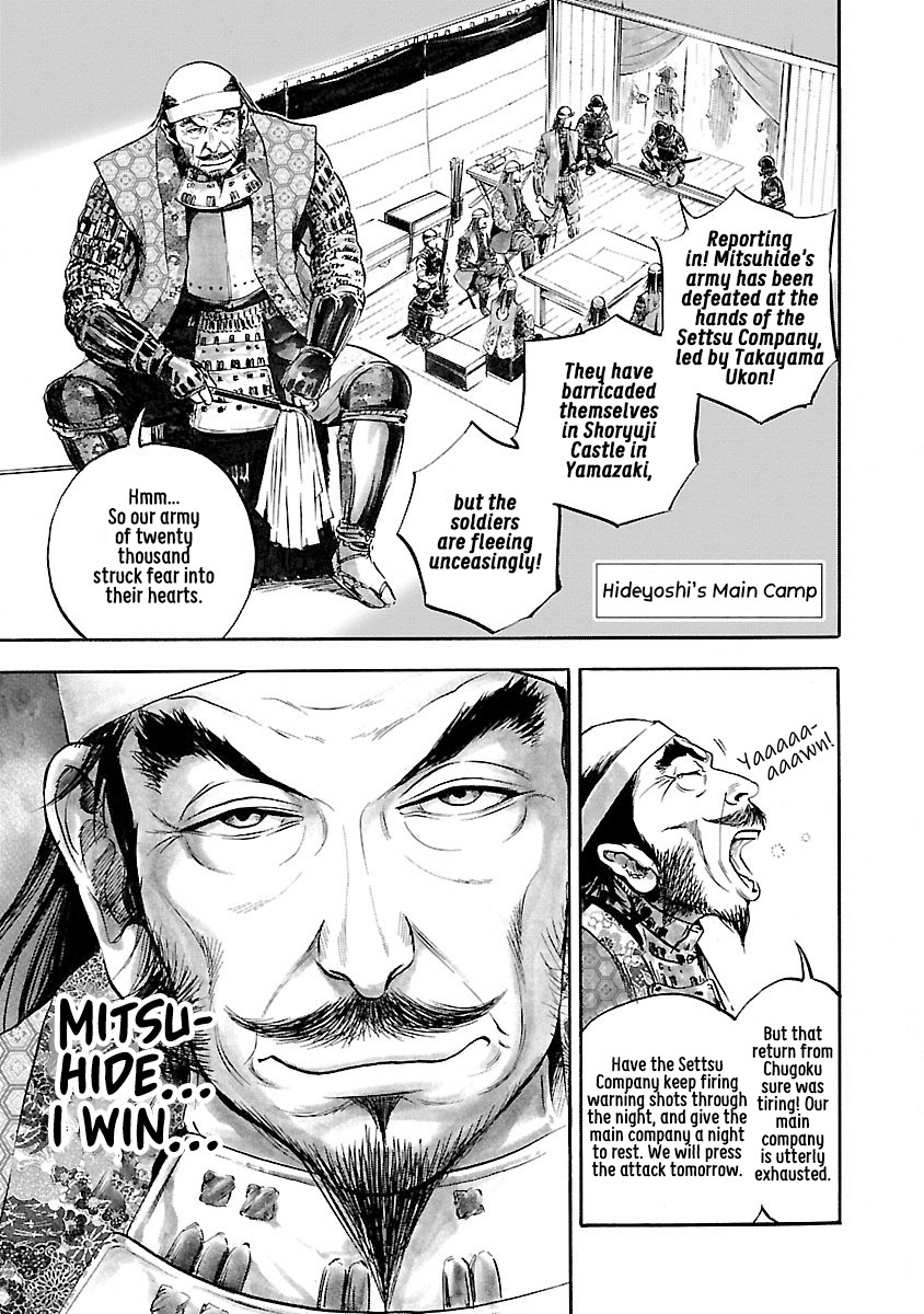 The Man who Killed Nobunaga Chapter 1 page 25 - Chapter 1: The Traitor