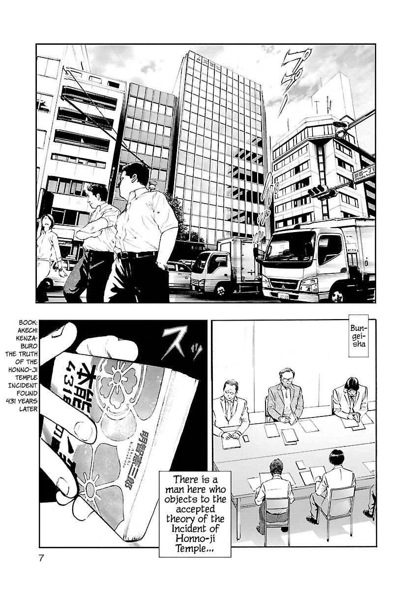 The Man who Killed Nobunaga Chapter 1 page 8 - Chapter 1: The Traitor