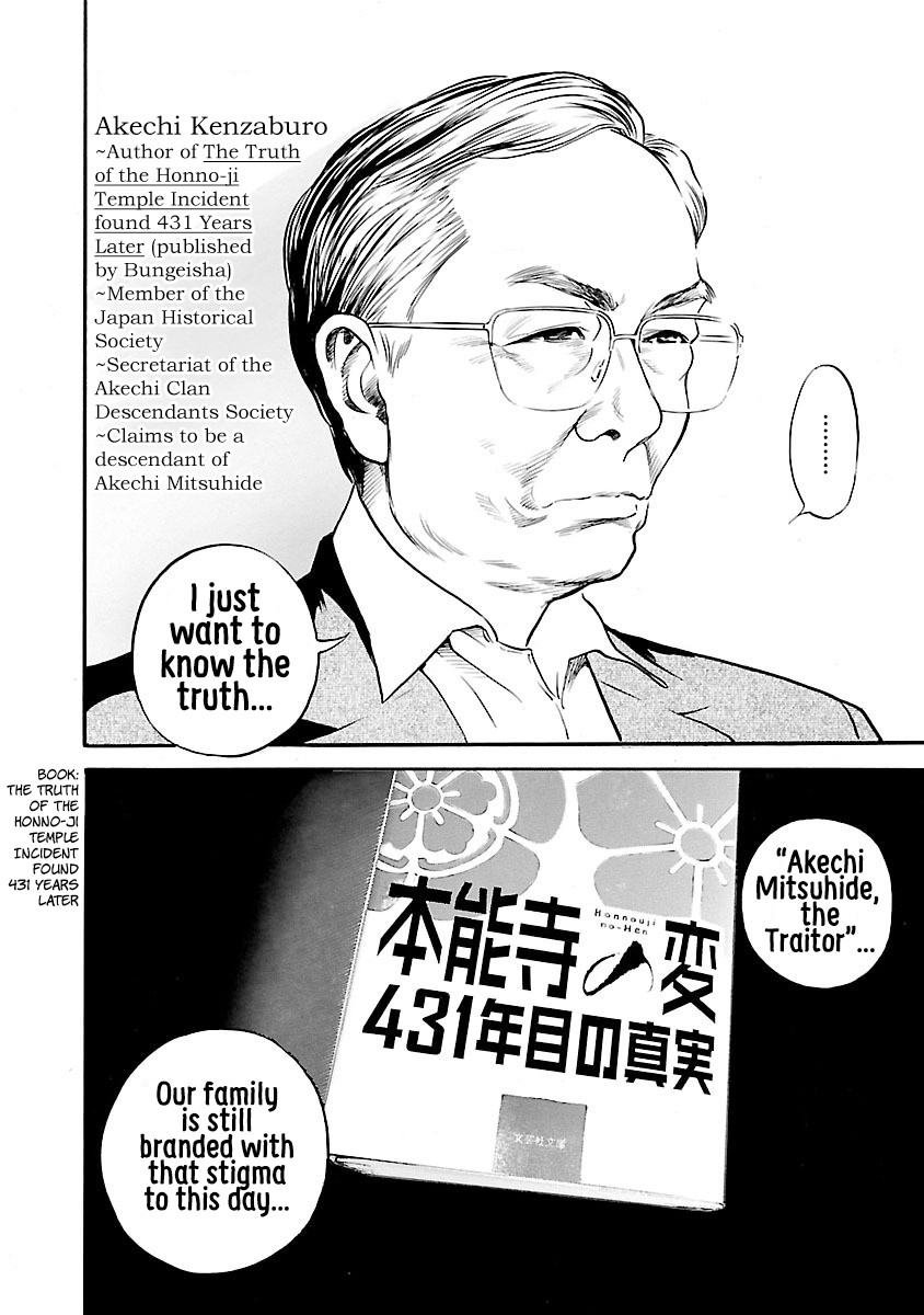 The Man who Killed Nobunaga Chapter 1 page 9 - Chapter 1: The Traitor