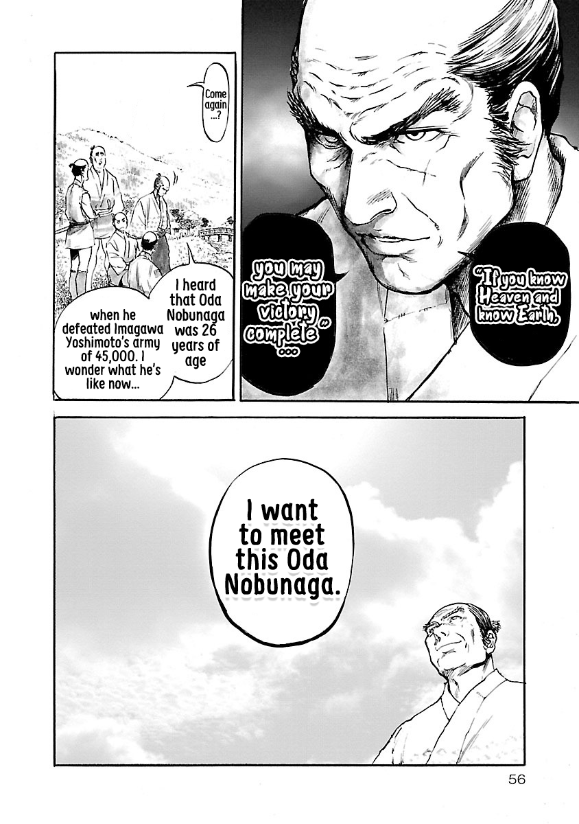 The Man who Killed Nobunaga Chapter 2 page 15 - Chapter 2: Qilin