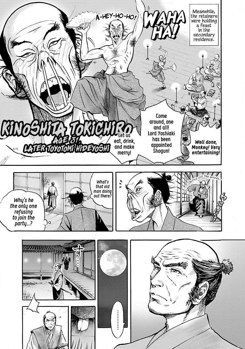 The Man who Killed Nobunaga Chapter 2 page 23 - Chapter 2: Qilin