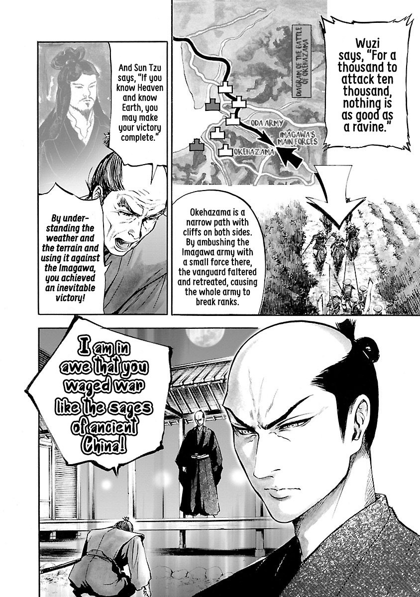 The Man who Killed Nobunaga Chapter 2 page 25 - Chapter 2: Qilin