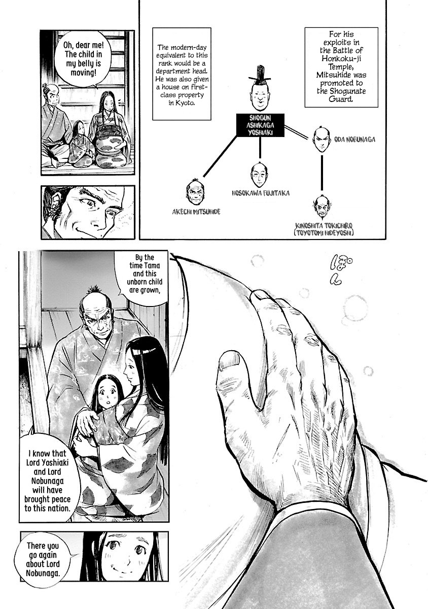 The Man who Killed Nobunaga Chapter 3 page 27 - Chapter 3: Honkoku-ji Temple