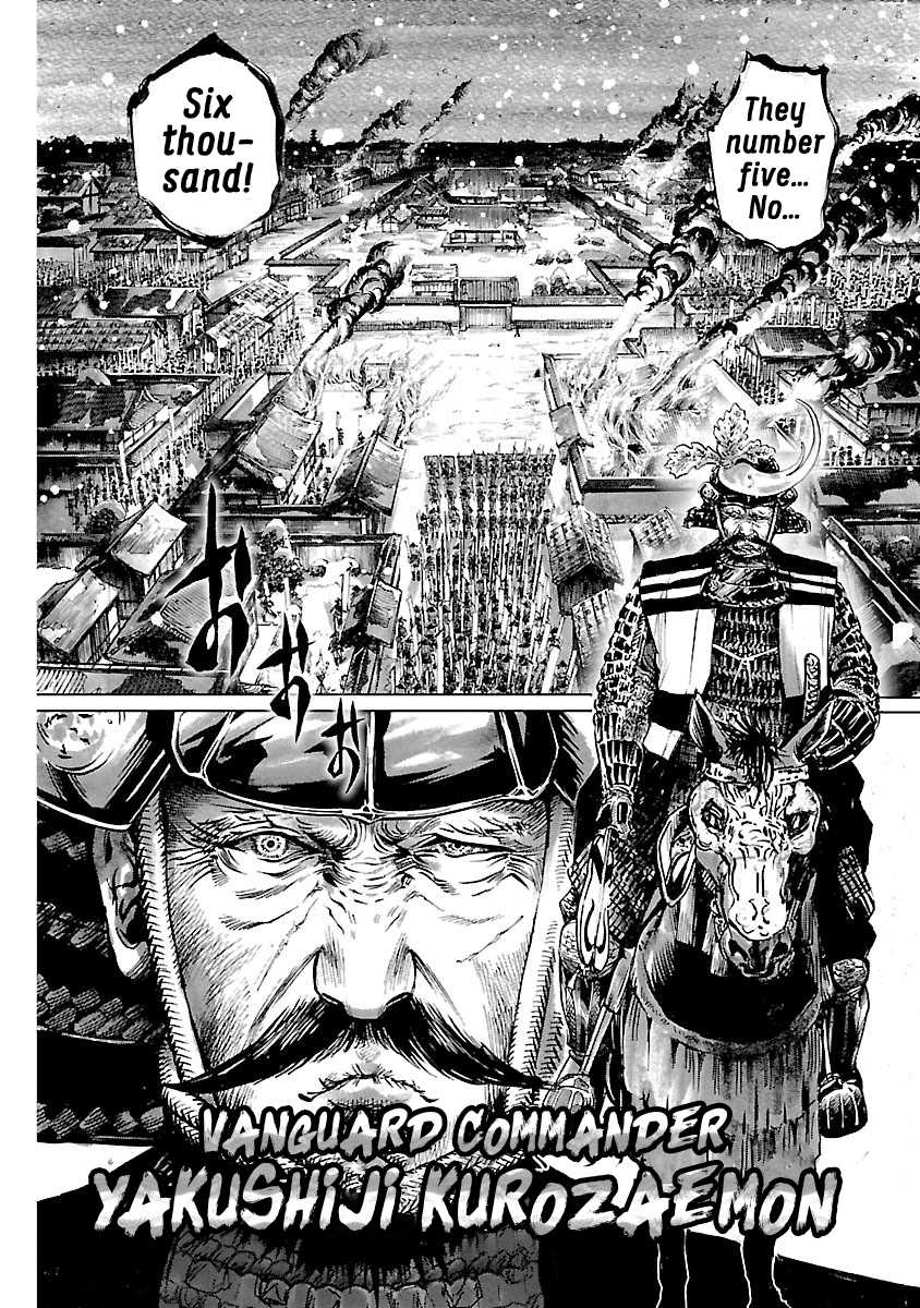 The Man who Killed Nobunaga Chapter 3 page 8 - Chapter 3: Honkoku-ji Temple