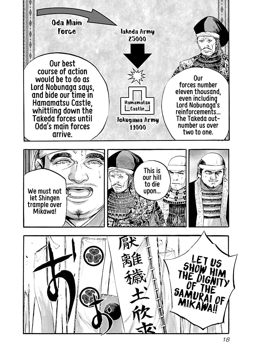 The Man who Killed Nobunaga Chapter 7 page 17 - Chapter 7: The Tiger of Kai