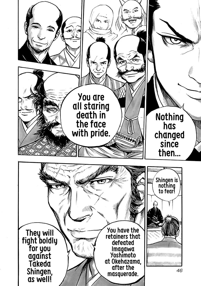 The Man who Killed Nobunaga Chapter 8 page 10 - Chapter 8: Nobunaga's Encirclement