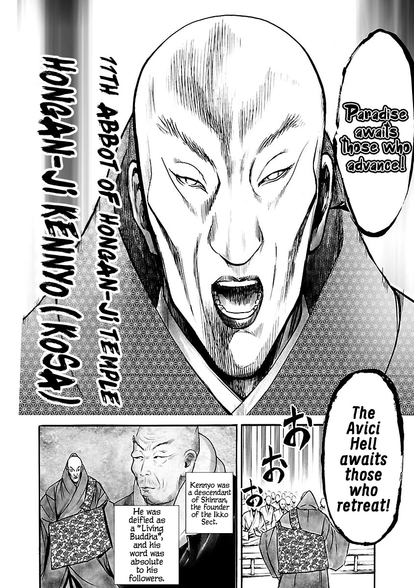 The Man who Killed Nobunaga Chapter 8 page 4 - Chapter 8: Nobunaga's Encirclement