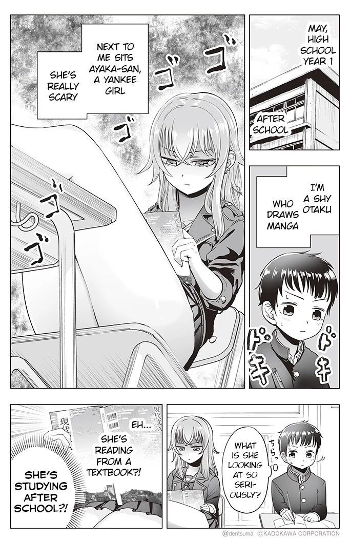 The Many Weaknesses of Ayaka the Yankee JK Chapter 13 page 1 - Chapter 13