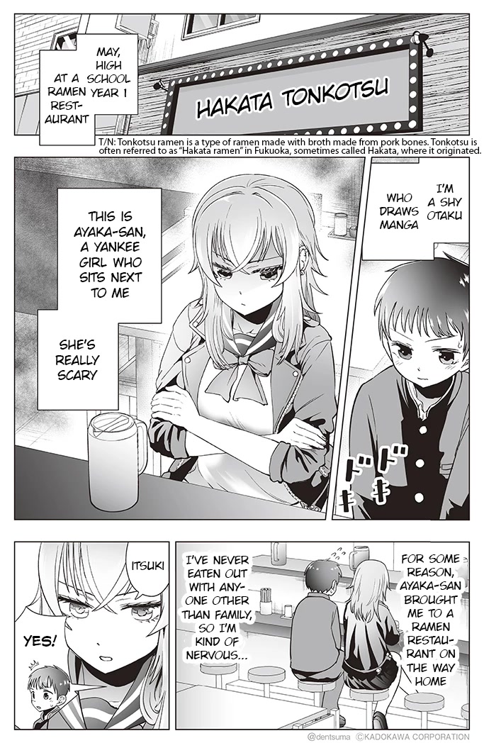 The Many Weaknesses of Ayaka the Yankee JK Chapter 14 page 1 - Chapter 14