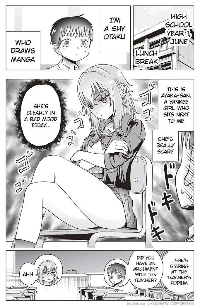 The Many Weaknesses of Ayaka the Yankee JK Chapter 23 page 1 - Chapter 23