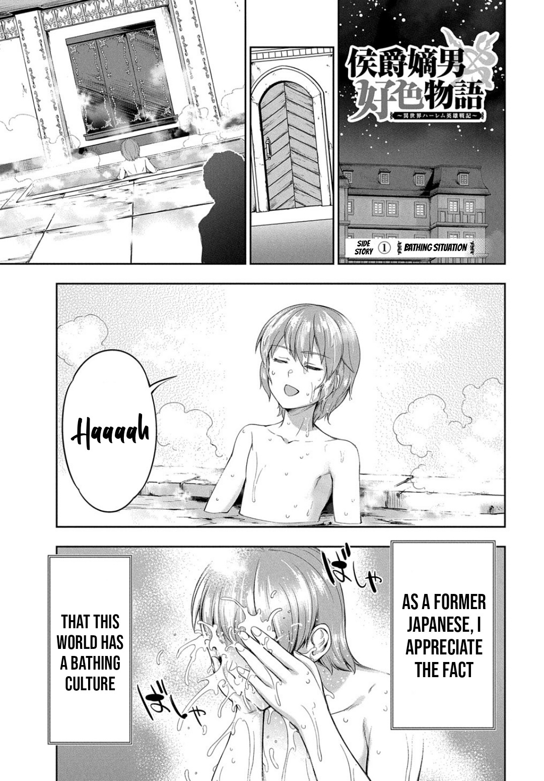 The Marquis’ Eldest Son’s Lascivious Story Chapter 3.5 page 2 - Chapter 3.5: Bathing Situation