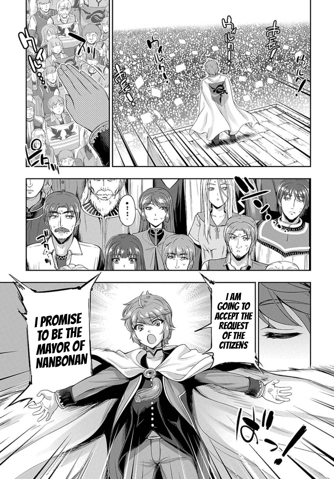 The Marquis’ Eldest Son’s Lascivious Story Chapter 5 page 22 - Chapter 5: With A Thunderous Applause