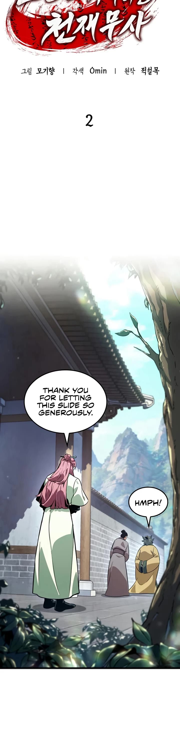 The Martial Genius Who Remembers Everything Chapter 2 page 22 - Chapter 2