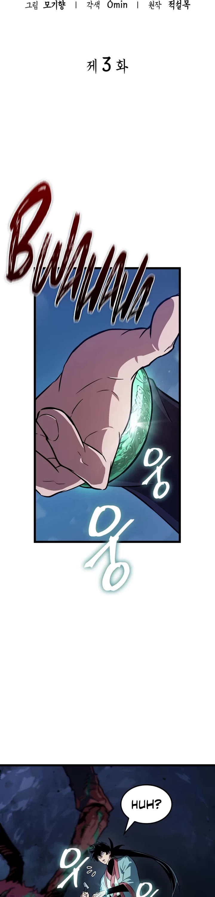 The Martial Genius Who Remembers Everything Chapter 3 page 26 - Chapter 3