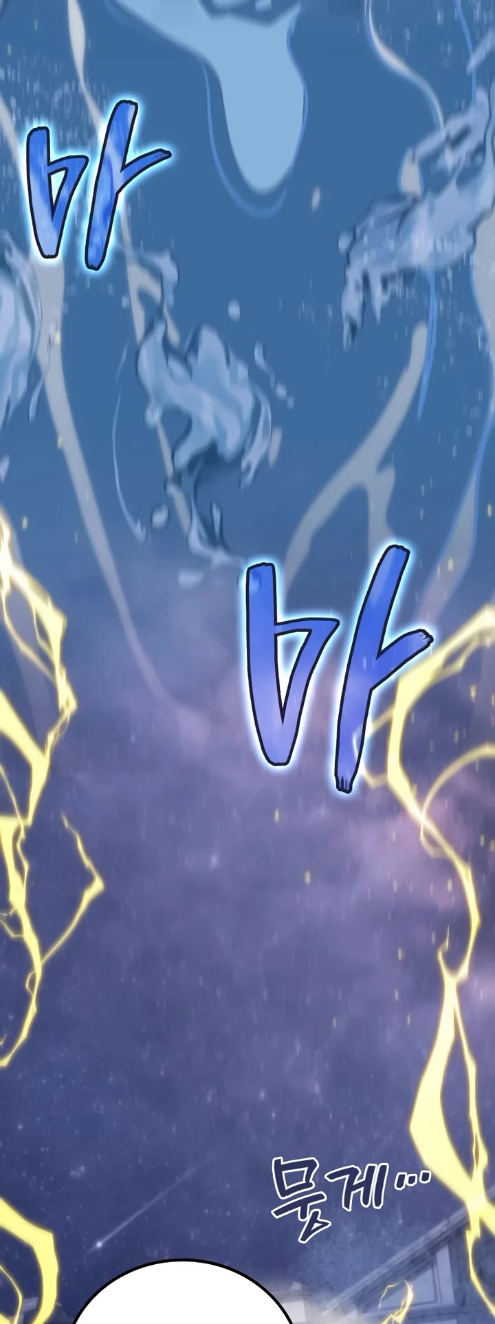 The Martial God who Regressed Back to Level 2 Chapter 114 page 11 - Chapter 114