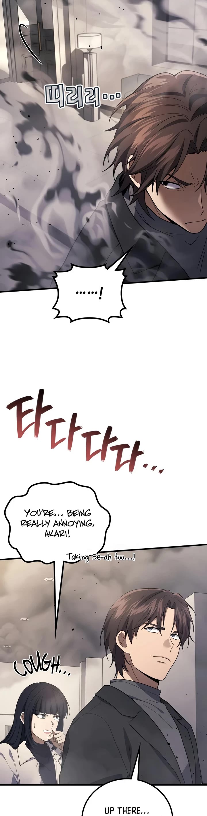The Martial God who Regressed Back to Level 2 Chapter 117 page 19 - Chapter 117