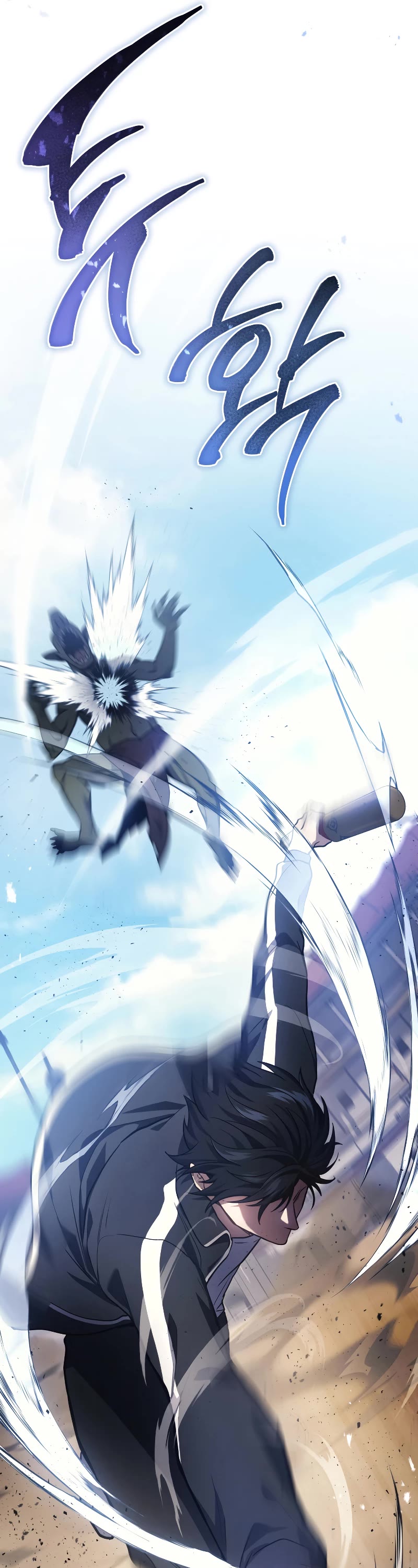 The Martial God who Regressed Back to Level 2 Chapter 12 page 25 - Chapter 12