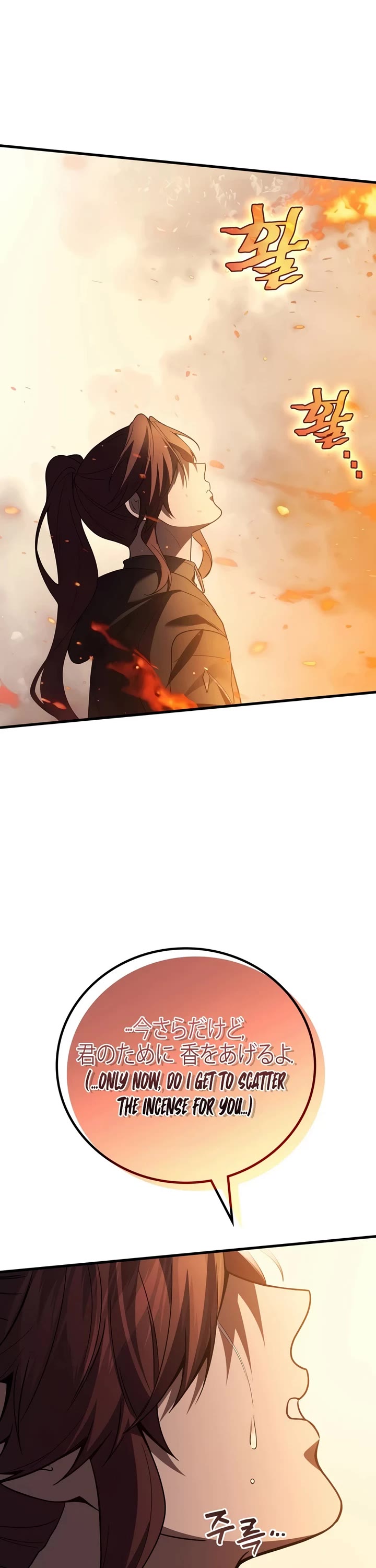 The Martial God who Regressed Back to Level 2 Chapter 121 page 2 - Chapter 121