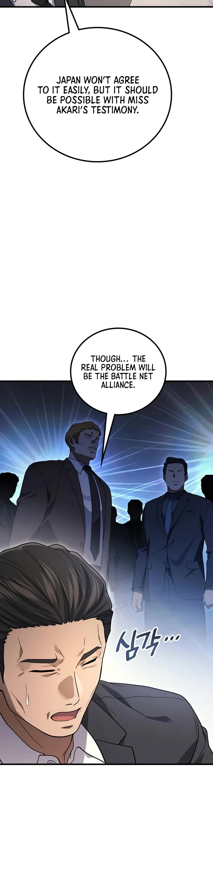 The Martial God who Regressed Back to Level 2 Chapter 121 page 24 - Chapter 121