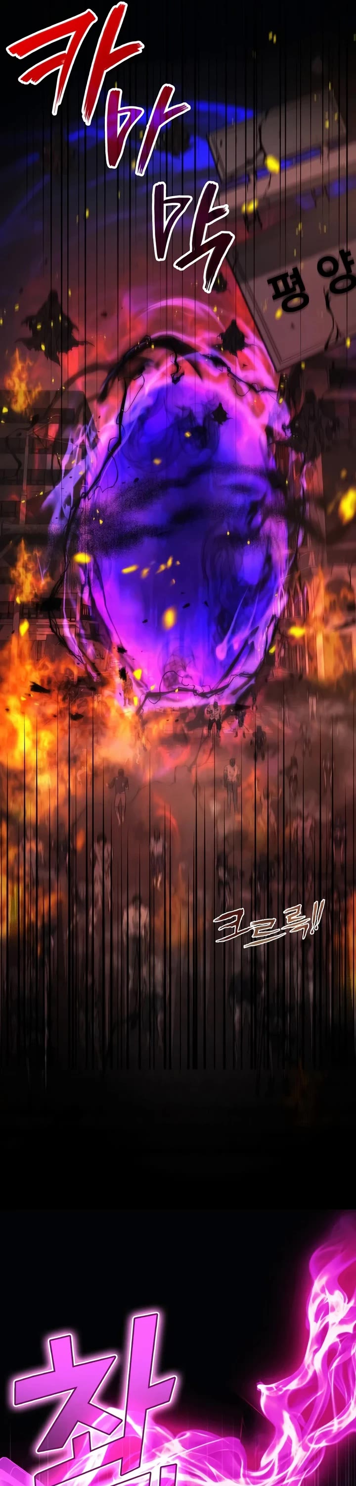 The Martial God who Regressed Back to Level 2 Chapter 121 page 45 - Chapter 121