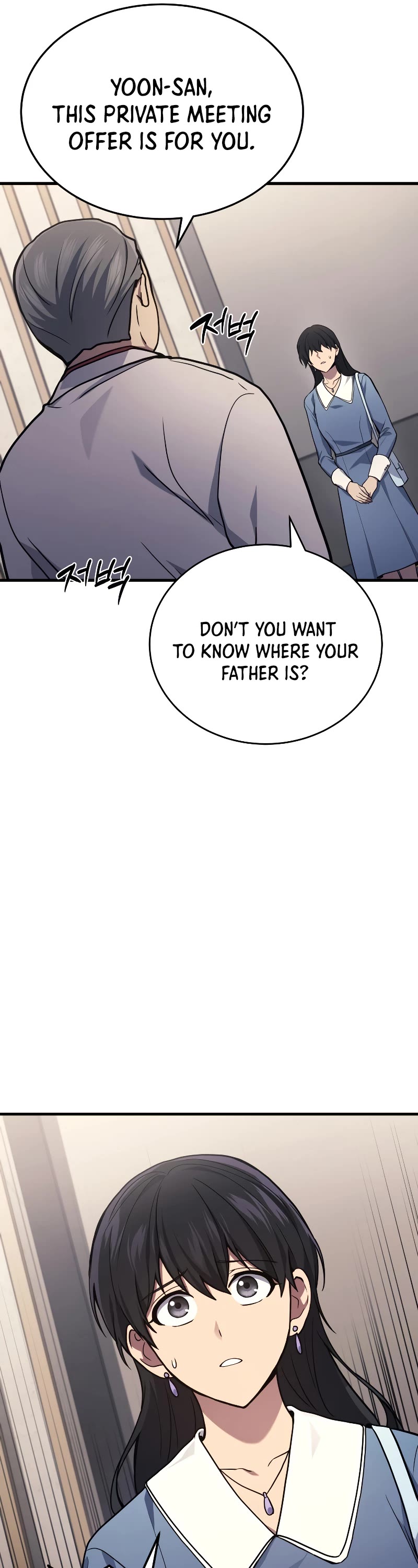 The Martial God who Regressed Back to Level 2 Chapter 16 page 17 - Chapter 16