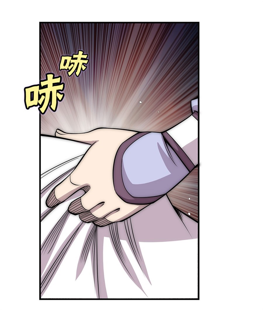 The Master of Martial Arts Retired Life Chapter 100 page 32 - Chapter 100