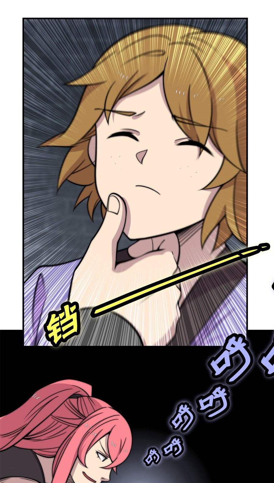The Master of Martial Arts Retired Life Chapter 101 page 13 - Chapter 101