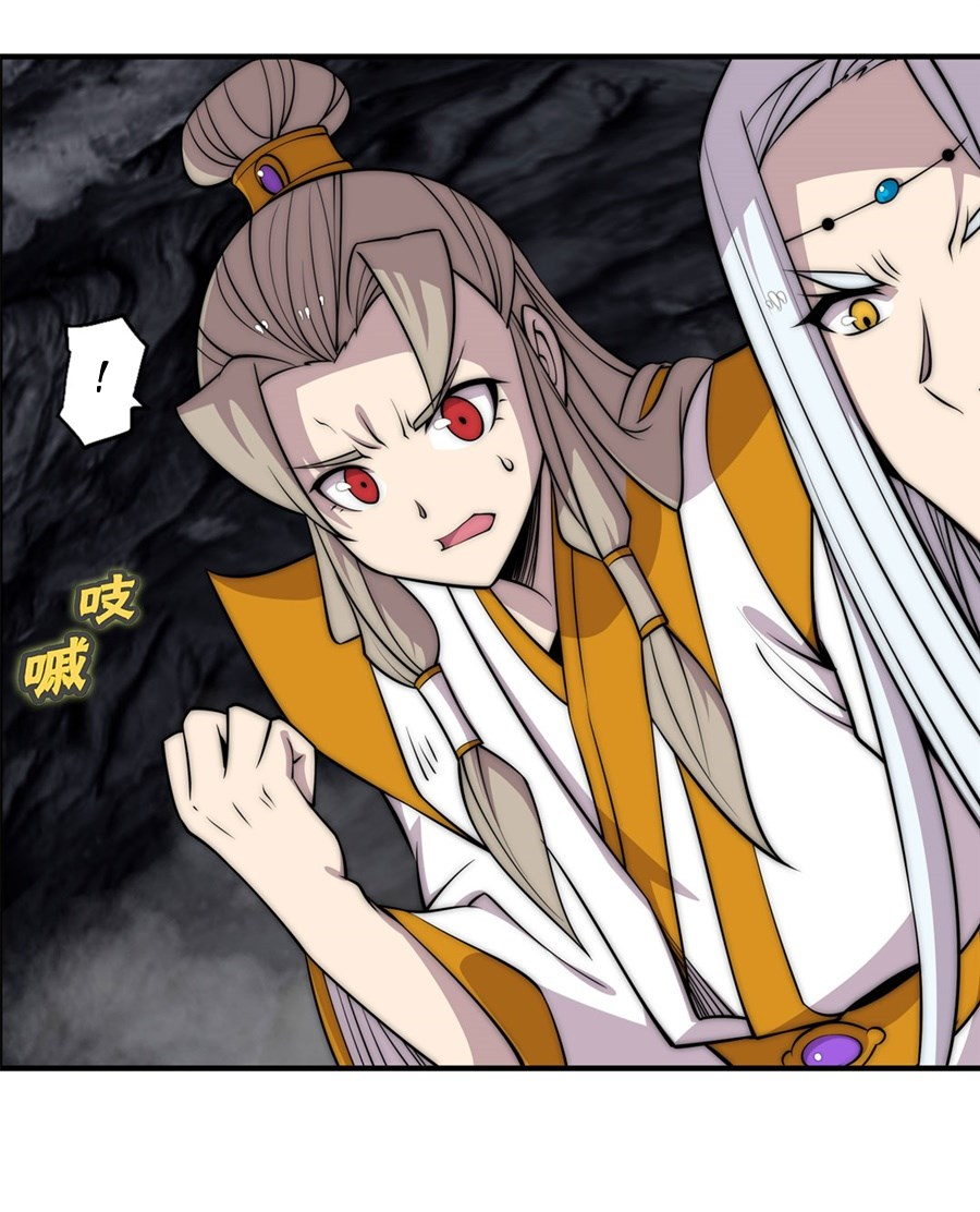 The Master of Martial Arts Retired Life Chapter 101 page 19 - Chapter 101