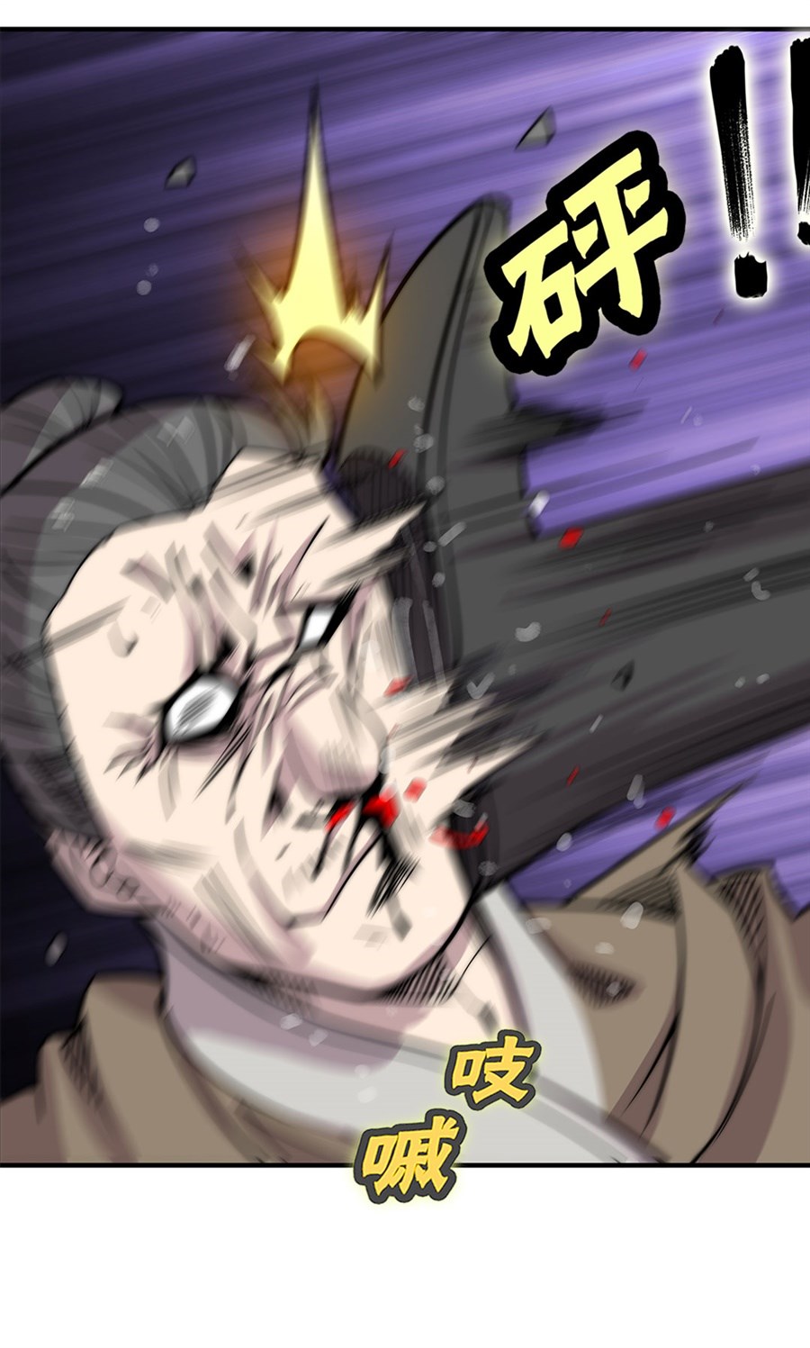 The Master of Martial Arts Retired Life Chapter 101 page 30 - Chapter 101