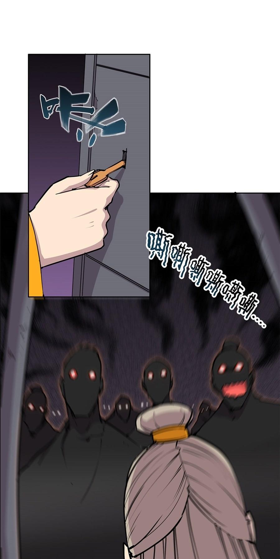 The Master of Martial Arts Retired Life Chapter 101 page 43 - Chapter 101