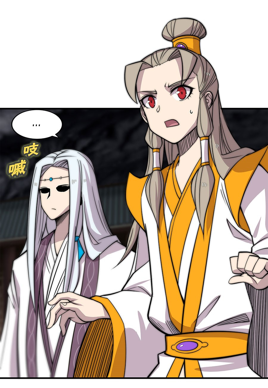 The Master of Martial Arts Retired Life Chapter 102 page 10 - Chapter 102