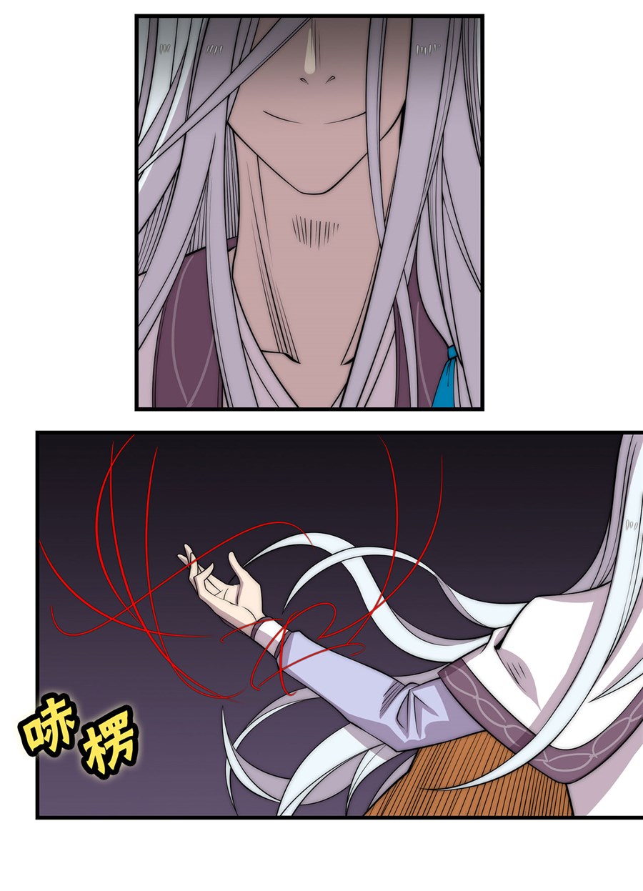 The Master of Martial Arts Retired Life Chapter 103 page 29 - Chapter 103