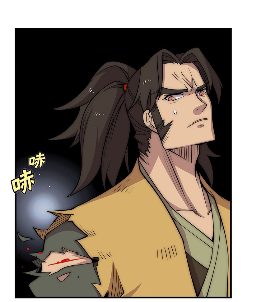 The Master of Martial Arts Retired Life Chapter 106 page 13 - Chapter 106