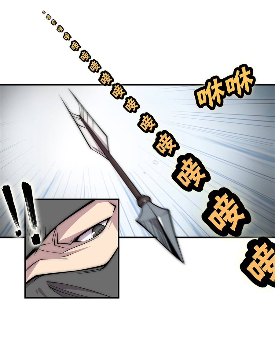 The Master of Martial Arts Retired Life Chapter 106 page 15 - Chapter 106