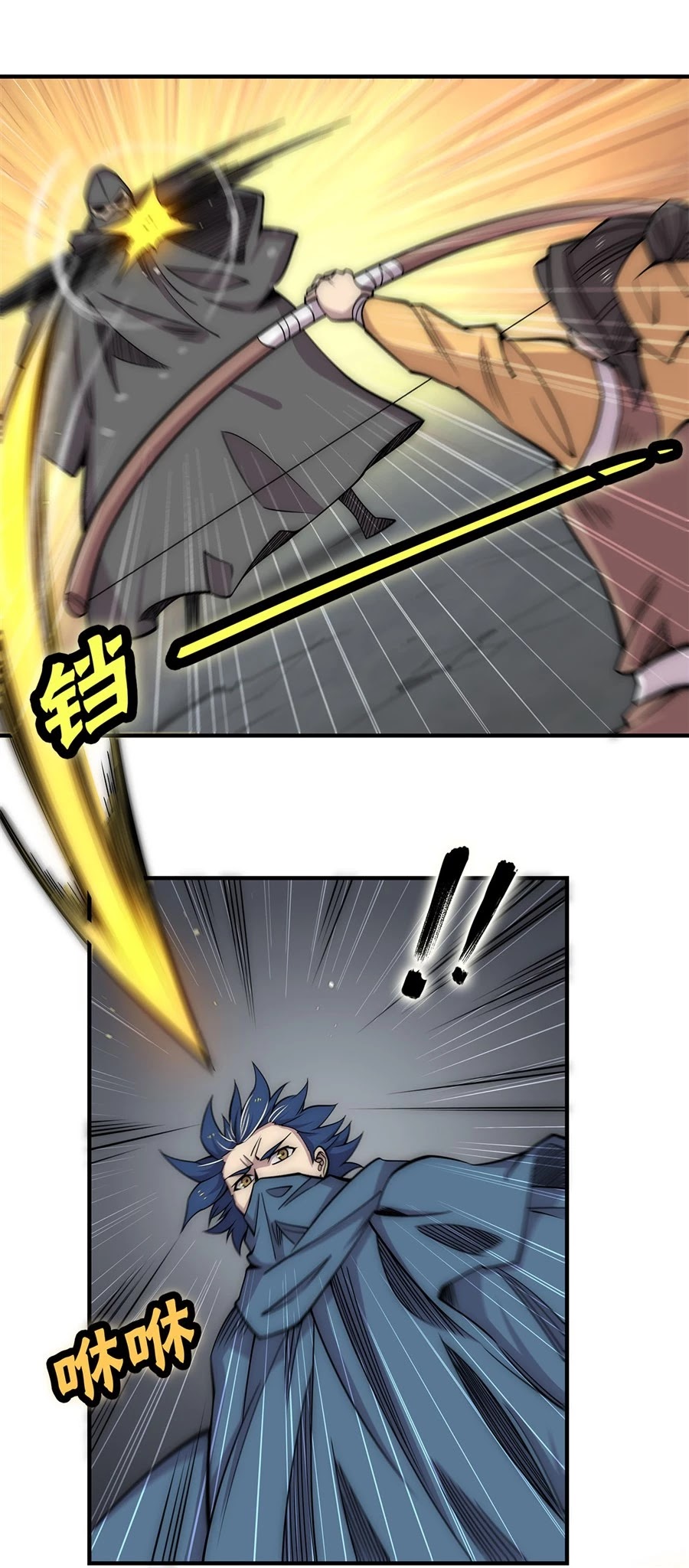 The Master of Martial Arts Retired Life Chapter 106 page 17 - Chapter 106