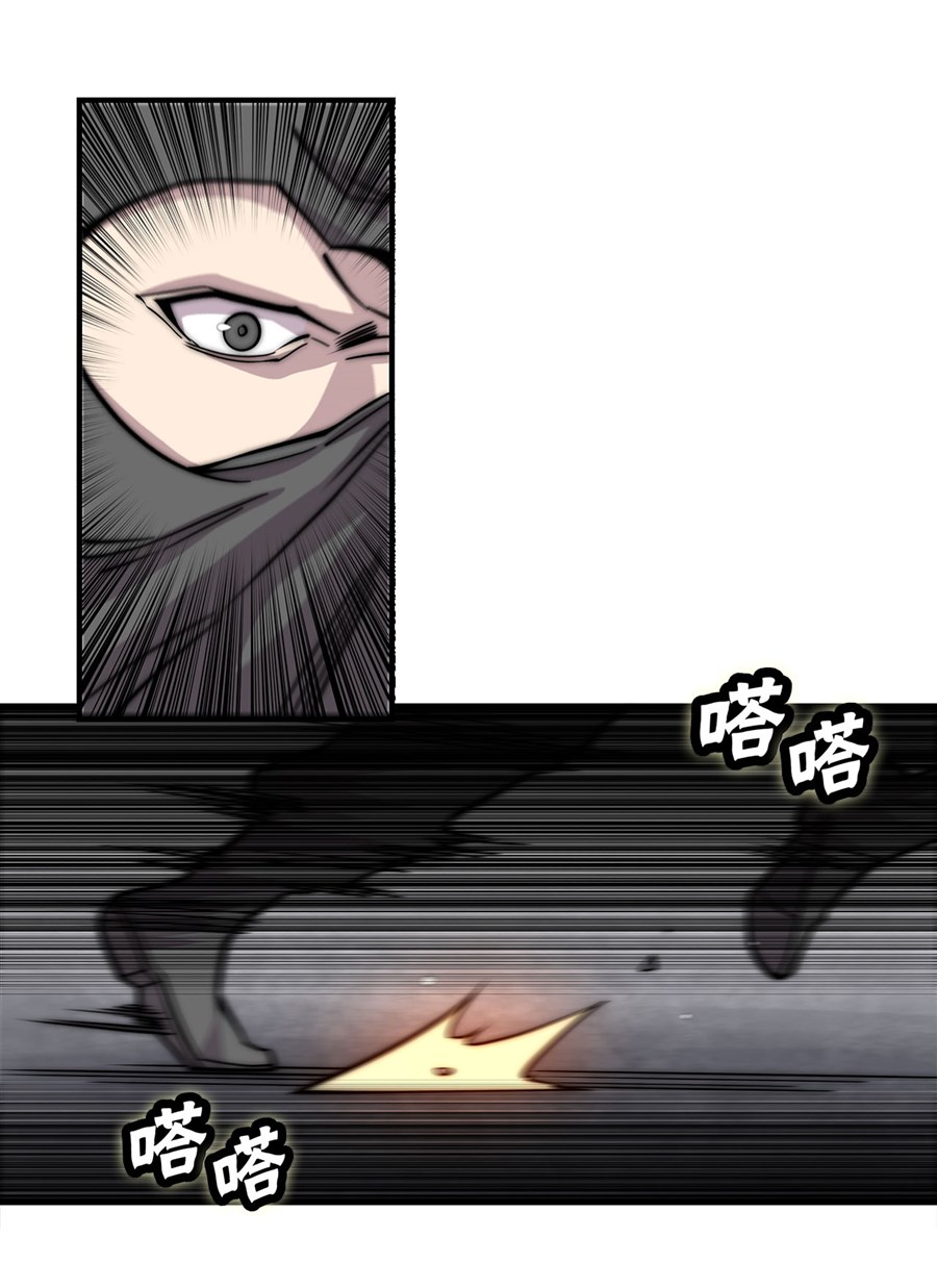 The Master of Martial Arts Retired Life Chapter 106 page 2 - Chapter 106
