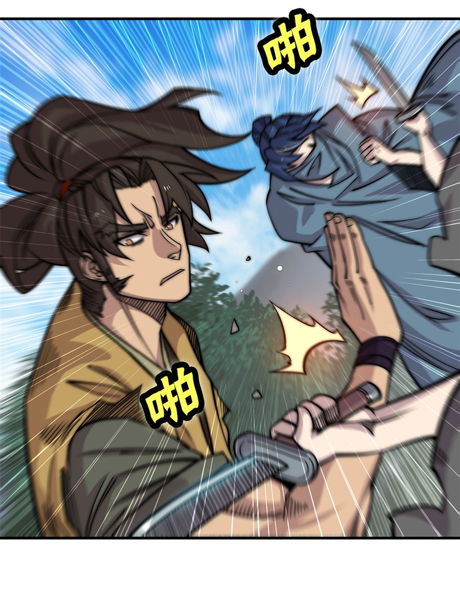 The Master of Martial Arts Retired Life Chapter 106 page 5 - Chapter 106