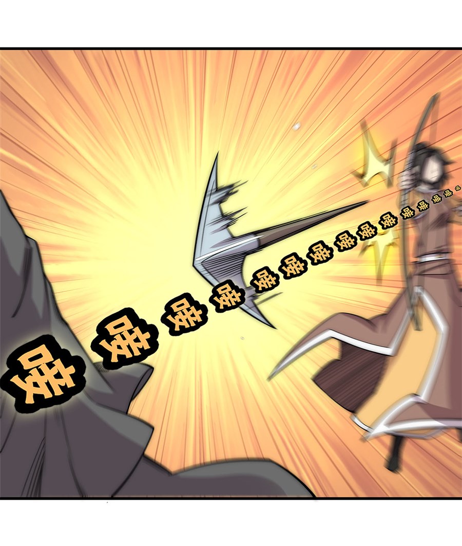 The Master of Martial Arts Retired Life Chapter 107 page 23 - Chapter 107