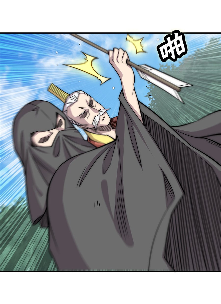 The Master of Martial Arts Retired Life Chapter 107 page 24 - Chapter 107