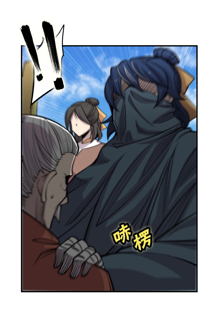 The Master of Martial Arts Retired Life Chapter 107 page 7 - Chapter 107