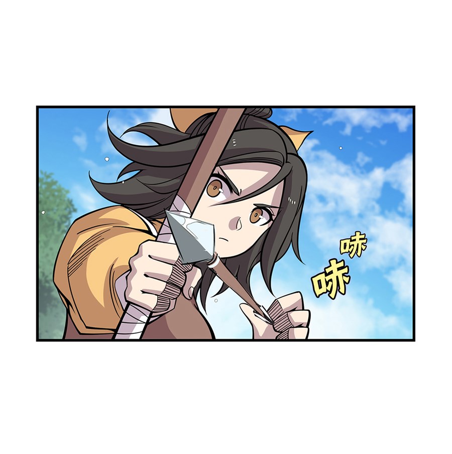 The Master of Martial Arts Retired Life Chapter 108 page 3 - Chapter 108